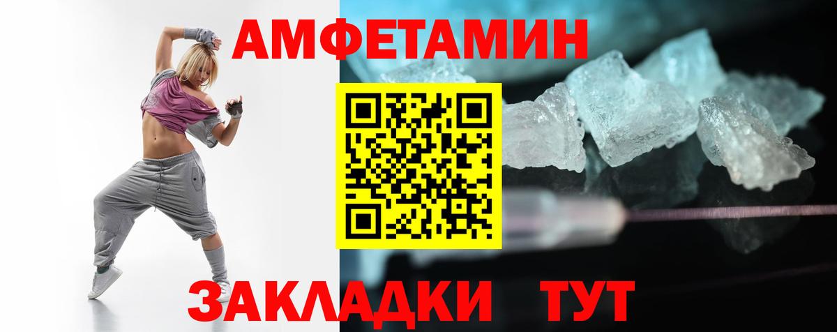 АМФЕТАМИН  Вход с VPN  Пермь  MEGA   Amphetamine 97%  АМФЕТАМИН 