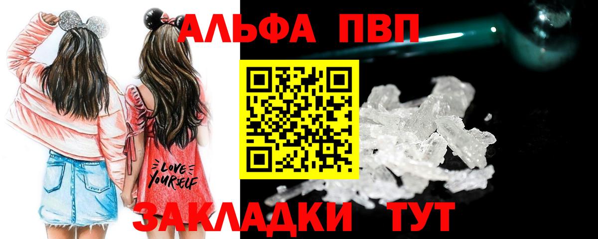 APVP VHQ  Вход с VPN  Пермь  А ПВП крисы CK  Alpha PVP мука 