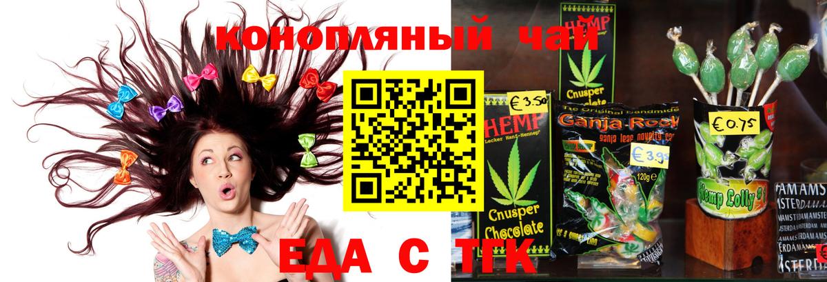 Canna-Cookies конопля  Вход с VPN  Пермь 