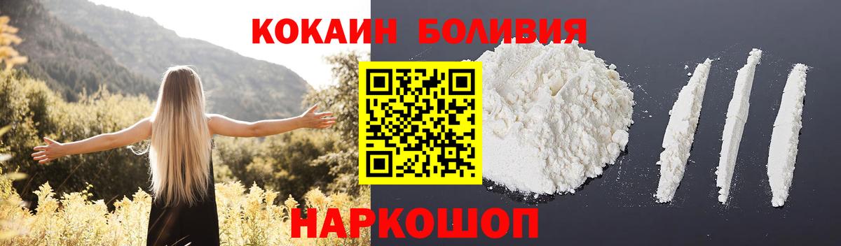 Cocaine 99%  наркошоп  Пермь  Вход с VPN 