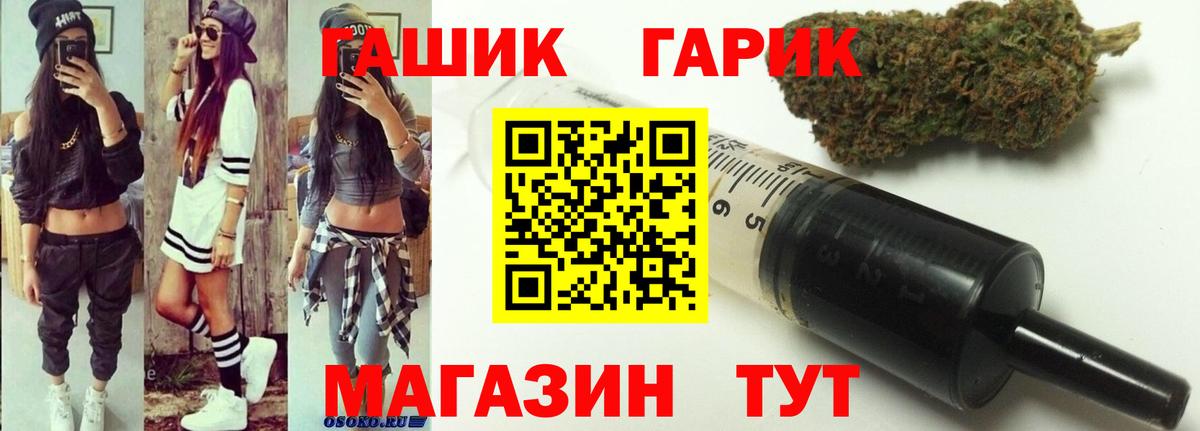 ГАШИШ  Гашиш hashish  Вход с VPN  Пермь 