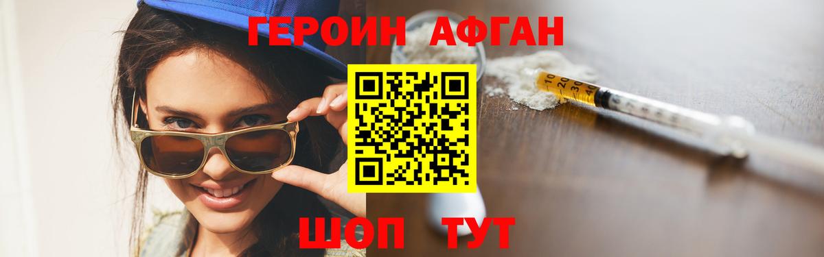 Героин  Вход с VPN  Пермь  ГЕРОИН герыч 