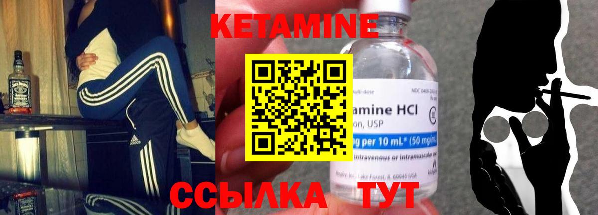 Кетамин ketamine  Вход с VPN  Пермь  КЕТАМИН VHQ 