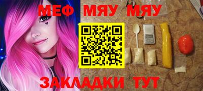 меф Бузулук