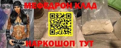 меф Бузулук