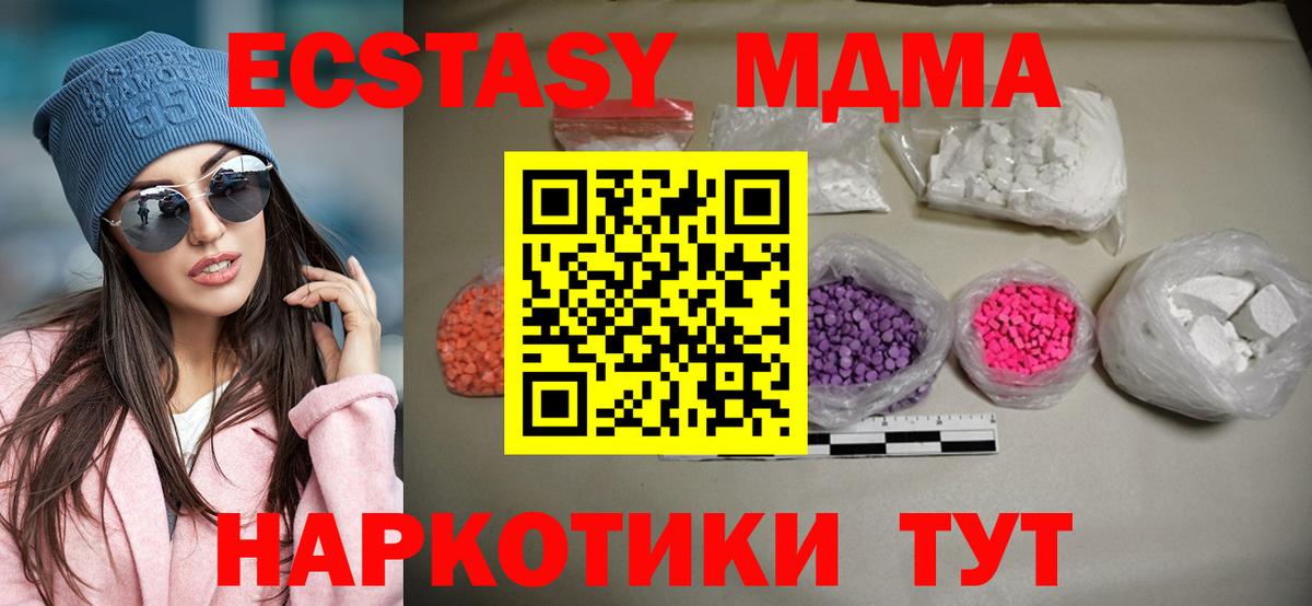 Пермь  МДМА  Вход с VPN  МДМА Molly 