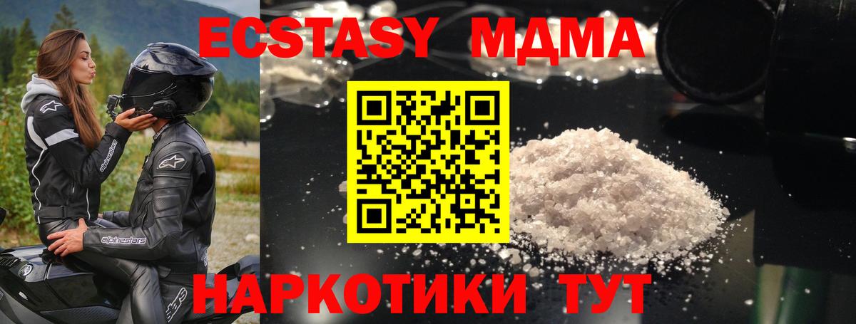 МДМА молли Пермь