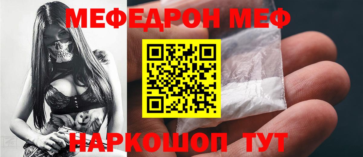 МЕФ кристаллы Пермь