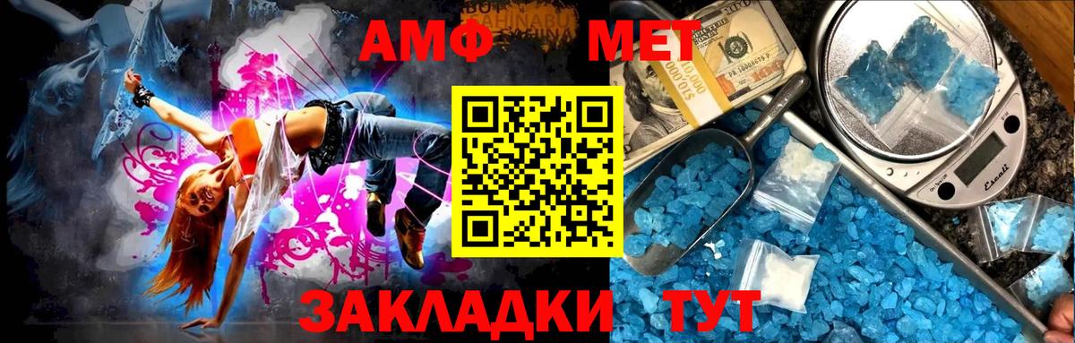 МЕТАМФЕТАМИН кристалл Пермь
