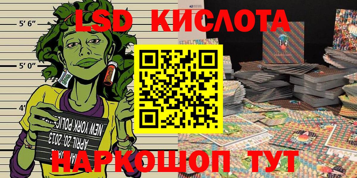 Пермь  Наркотические марки 1,8мг  Вход с VPN 