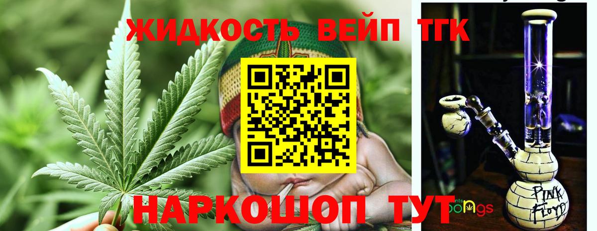 ТГК вейп  Вход с VPN  Пермь 